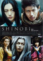 Watch Shinobi: Heart Under Blade Primewire