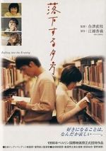 Watch Rakka suru yugata Primewire