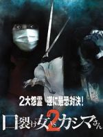 Watch Kuchisake-onna vs. Kashima-san 2 Primewire
