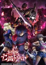 Watch Code Geass: Akito the Exiled 2 - The Torn-Up Wyvern Primewire