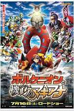 Watch Pokmon the Movie: Volcanion and the Mechanical Marvel Primewire