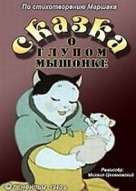 Watch Tale About the Silly Mousy (Short 1940) Primewire