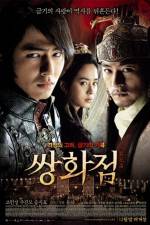 Watch Ssang-hwa-jeom Primewire