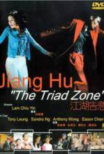 Watch Jiang Hu: The Triad Zone Primewire