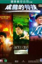 Watch Jackie Chan: My Stunts Primewire