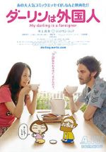 Watch My Darling Is a Foreigner Primewire