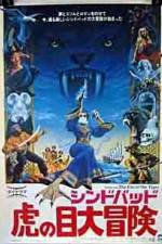 Watch Sinbad and the Eye of the Tiger Primewire