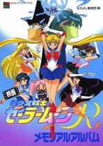 Watch Sailor Moon R: The Movie: The Promise of the Rose Primewire