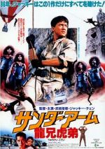 Watch Armour of God Primewire