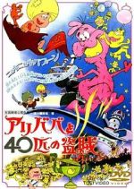 Watch Ari-Baba to yonjuppiki no tozoku Primewire