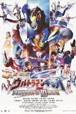 Watch Ultraman Ginga S Movie Showdown The 10 Ultra Brothers Primewire