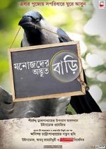 Watch Manojder Adbhut Bari Primewire