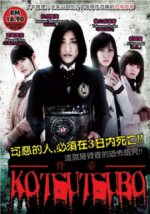 Watch Kotsutsubo Primewire