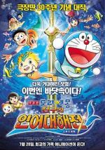 Watch Doraemon The Movie: Nobita\'s Great Battle of the Mermaid King Primewire