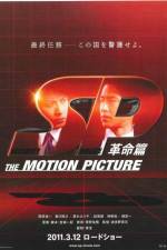 Watch SP The Motion Picture II Primewire