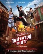 Watch Chinatown Chacha Primewire