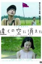 Watch T�ku no sora ni kieta Primewire