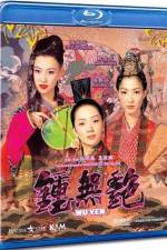 Watch Lat sau wui cheun Primewire