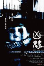 Watch Good Will Evil (Xiong mei) Primewire