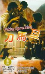 Watch Peking Opera Blues Primewire