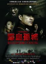 Watch Death and Glory in Changde Primewire