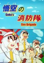 Watch Doragon bru: Gok no shb-tai (TV Short 1988) Primewire