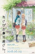 Watch Kase-san and Morning Glories Primewire