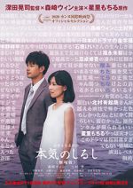 Watch Honki no shirushi: Gekijban Primewire