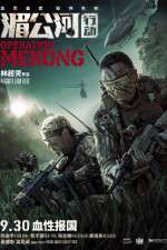 Watch Operation Mekong Primewire