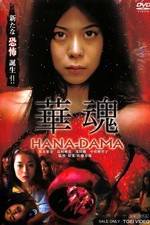 Watch Hanadama Primewire