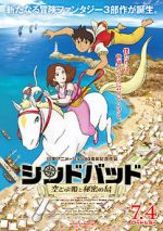 Watch Sinbad: The Flying Princess and the Secret Island Part 1 Primewire