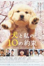 Watch 10 Promises to My Dog (Inu to watashi no 10 no yakusoku) Primewire