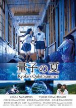 Watch Ryoko\'s Qubit Summer Primewire