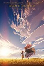 Watch Maquia: When the Promised Flower Blooms Primewire