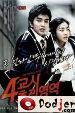 Watch 4-kyo-si Choo-ri-yeong-yeok Primewire