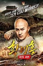 Watch Return of the King Huang Feihong Primewire