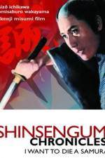 Watch Shinsengumi shimatsuki Primewire