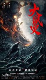 Watch Kuang shu lie che Primewire