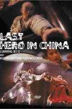Watch Last Hero in China - (Wong Fei Hung: Chi tit gai dau neung gung) Primewire