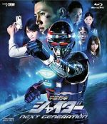 Watch Uchuu Keiji Shaider Next Generation Primewire
