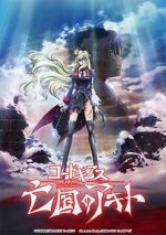 Watch Code Geass: Akito the Exiled Final - To Beloved Ones Primewire