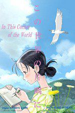 Watch In This Corner of the World Primewire