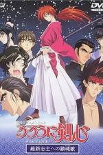 Watch Rurni Kenshin Ishin shishi e no Requiem Primewire