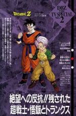 Watch Dragon Ball Z: The History of Trunks Primewire
