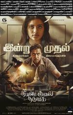 Watch Theeyavar Kulaigal Nadunga Primewire