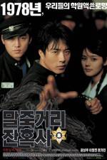 Watch Once Upon a Time in High School: Spirit of Jeet Kune Do Primewire
