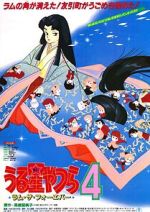 Watch Urusei Yatsura 4: Lum the Forever Primewire