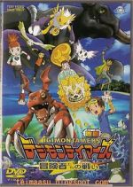Watch Digimon: Battle of Adventurers Primewire