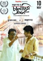 Watch Chaalchitra Ekhon Primewire