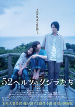 Watch 52 Hertz no Kujiratachi Primewire